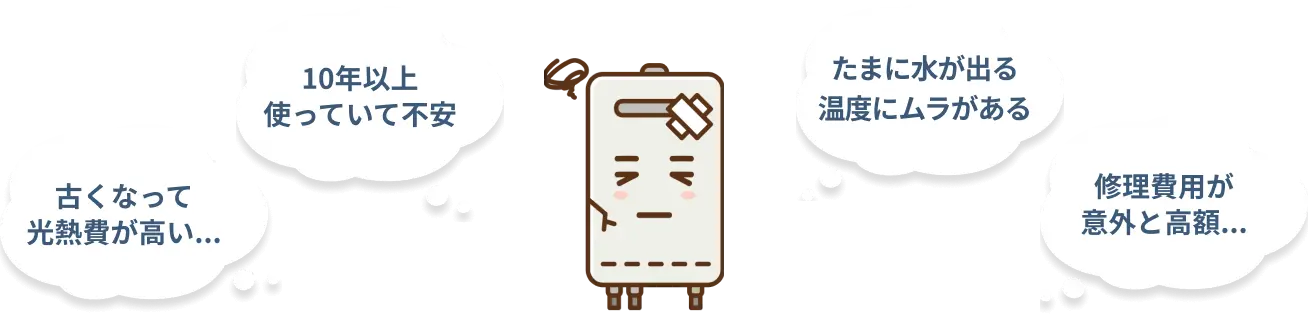 悩みのイメージ